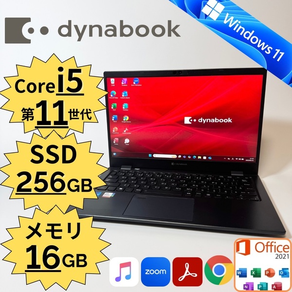 Dynabook/dynabook G83HU/Core i5-1135G7/第11世代/SSD256GB/メモリ16GB/Windows11/13.3インチ/Office付き/管理番号:0083