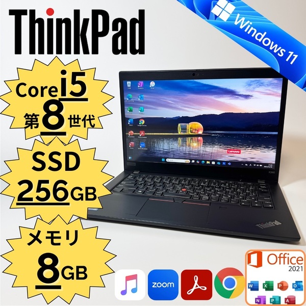 Lenovo/ThinkPad X390/Core i5-8365U/第8世代/SSD256GB/メモリ8GB/Windows11/13.3インチ/Office付き/管理番号:0085