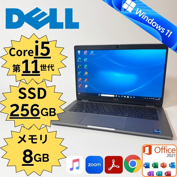 Dell/Latitude 5320/Core i5-1145G7/第11世代/SSD256GB/メモリ8GB/Windows11/13.3インチ/Office付き/管理番号:0086