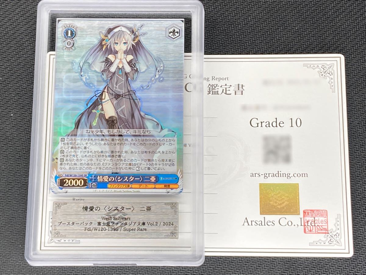 PSA 10 デート・ア・ライブ ヴァイスシュヴァルツ プロモ 表彰状 Yahoo!オークション -「ヴァイスシュヴァルツ デート・ア
