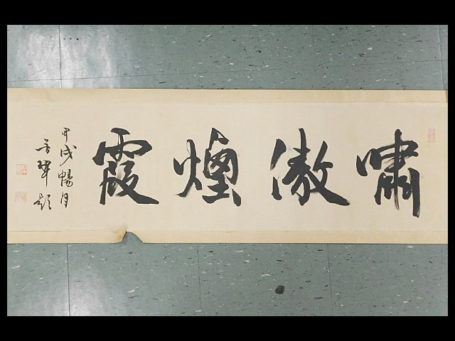 2025年最新】Yahoo!オークション -日下部鳴鶴(本、雑誌)の中古品