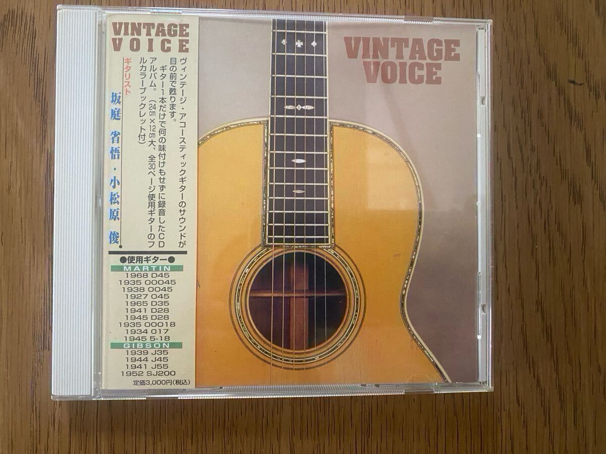 坂庭省悟トリビュート やくそく CD｜Yahoo!フリマ（旧PayPayフリマ）