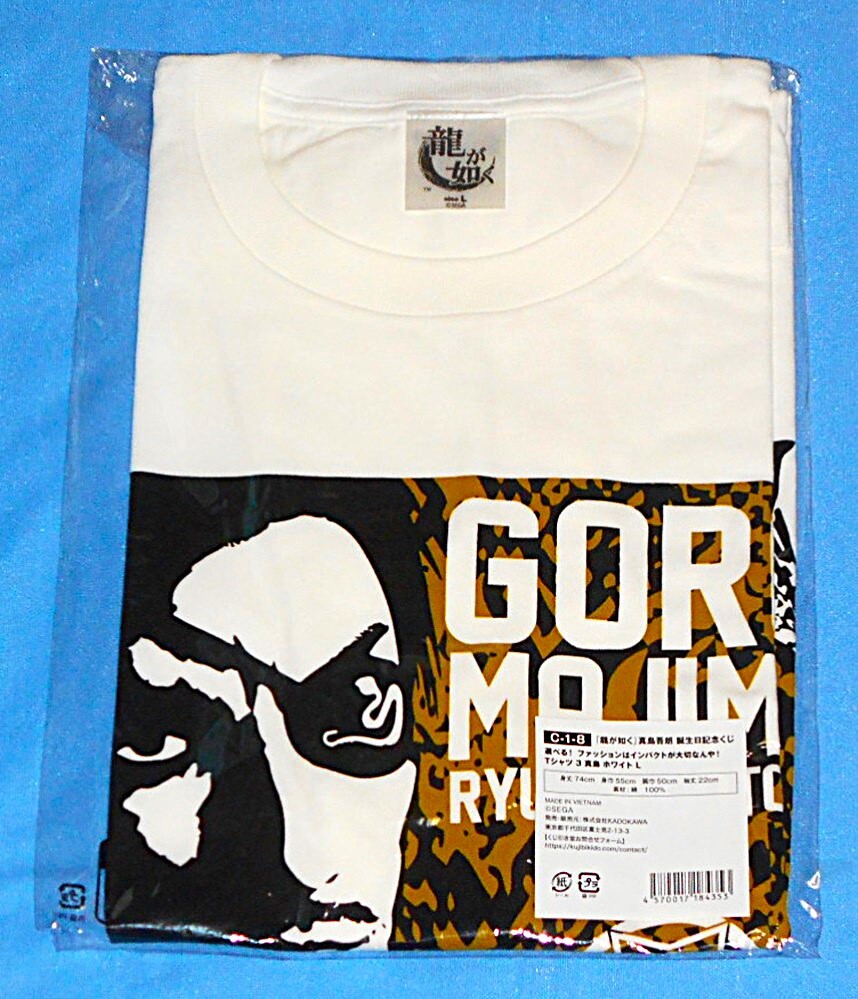 Yahoo!オークション -「龍が如く シャツ」の落札相場・落札価格