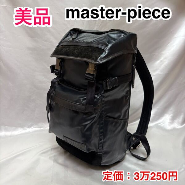 【美品】master-piece Density バックパック☆マスターピース 大型リュック☆PORTER ポーター好きのメンズ レディースに☆01359-hc 日本製