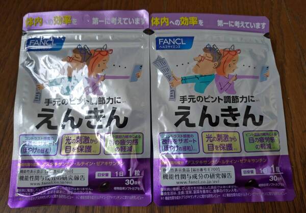 送料込み:賞味期限:2027.02★ファンケル/FANCL★えんきん 30日分×2で60日分★機能性表示食品★ルテイン/目のサプリ/目の疲労感