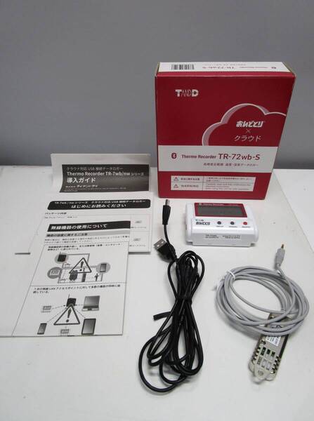 【送料無料】サーモレコーダー おんどとり TR-72wb-S 高精度広範囲 温度・湿度データロガー(無線LANタイプ) T&D 中古品