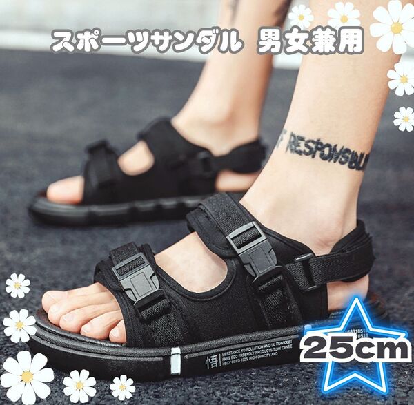 夏遊びの必需品★スポーツサンダル25cm 男女兼用 メンズ ビーチサンダル ブラック ユニセックス 韓国ファッション 厚底 スポサン