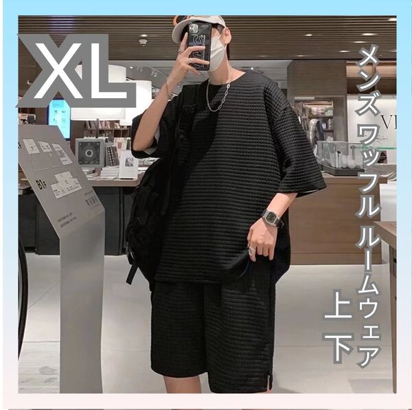 普段着からリゾートまで★セットアップ 上下セット メンズ おしゃれ 夏 半袖 半ズボン 薄手 カジュアル コーデ きれいめ ブラック XL