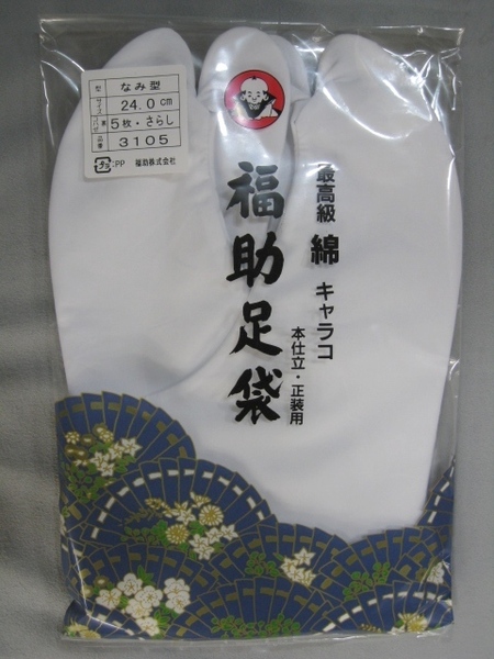 ★ 新品 福助足袋 最高級 綿キャラコたび 22.0cm 5枚コハゼ