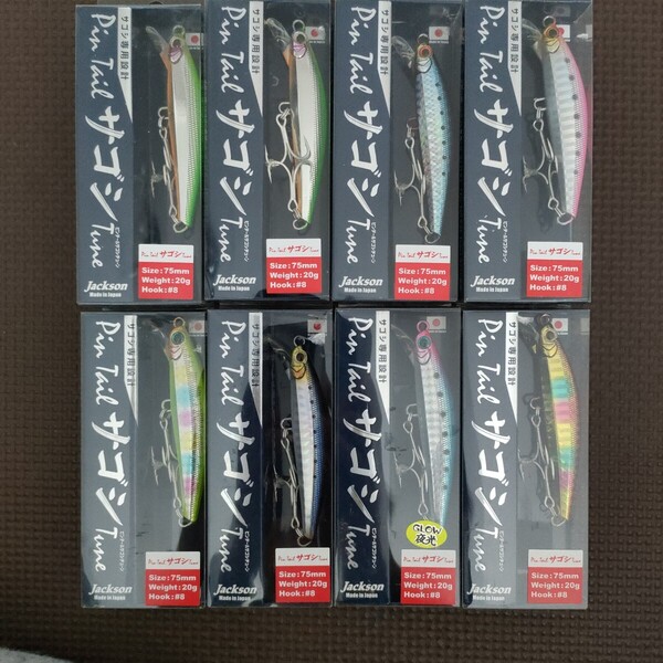 ●送料無料 未使用 ジャクソン ピンテール サゴシチューン20 8点セット