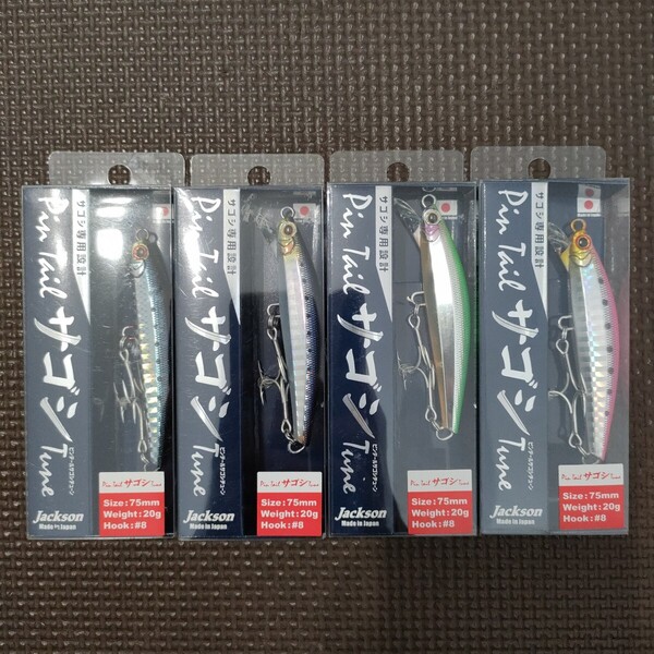 ●送料無料 未使用 ジャクソン ピンテール サゴシチューン20 4点セット