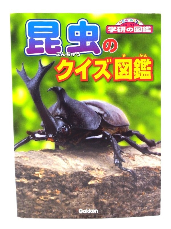 2025年最新】Yahoo!オークション -学研の図鑑 昆虫(図鑑)の中古