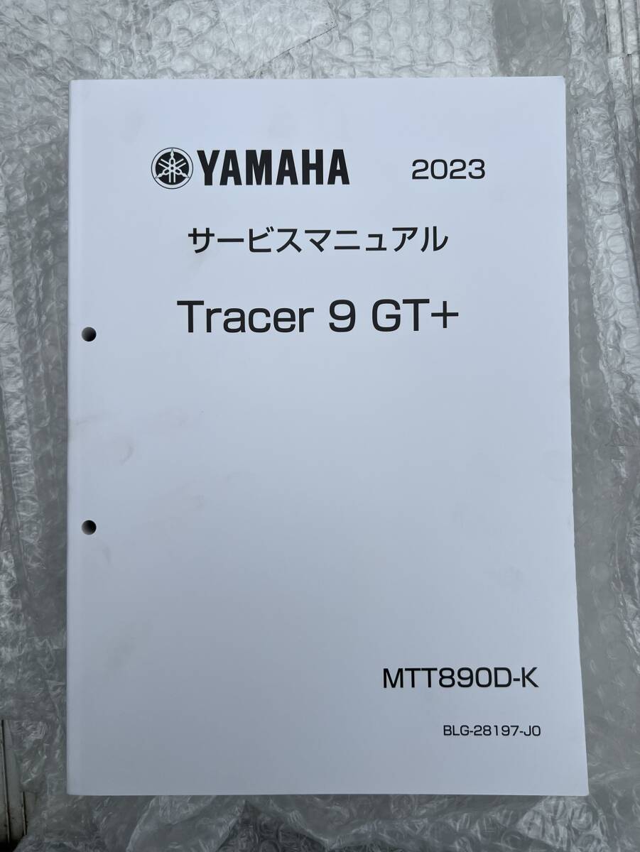 2019 2020 Yamaha Tracer 900 900GT motorcycle workshop