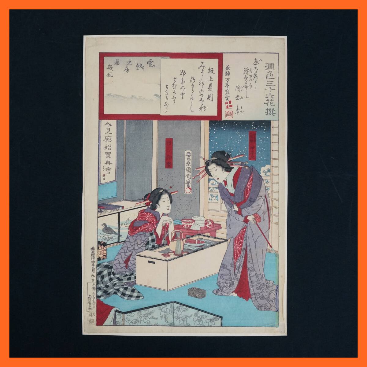 2025年最新】Yahoo!オークション -#久(絵画)の中古品・新品・未