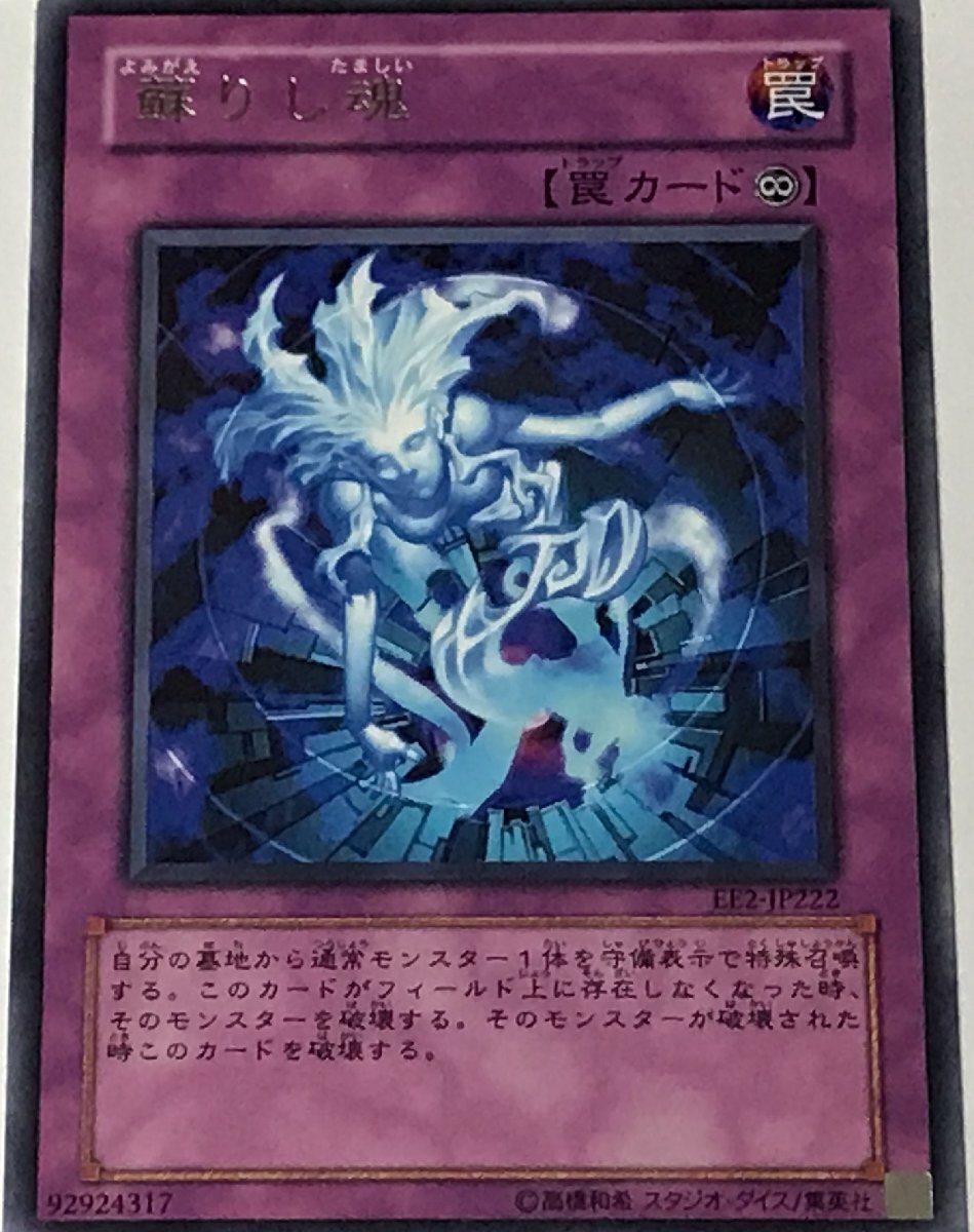 遊戯王MA【蘇りし魂】 ウルパラ3枚含む コンプ全54枚セット Yahoo!オークション -「遊戯王 蘇りし魂」(遊戯王(コナミ