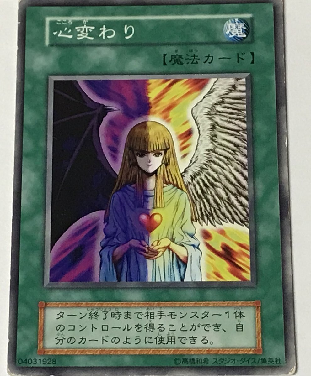 新しいスタイル 遊戯王 初期ノーマル vol.1～vol.7 コンプリート