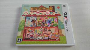 NINTENDO 3DS どうぶつの森 ハッピーホームデザイナー  ニンテンドー3DS a