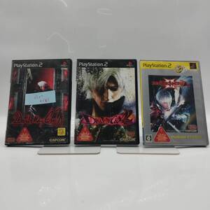 【S15819】 PS2 3本セット デビル・メイ・クライ 1+2+3スペシャルエディション【訳アリ】