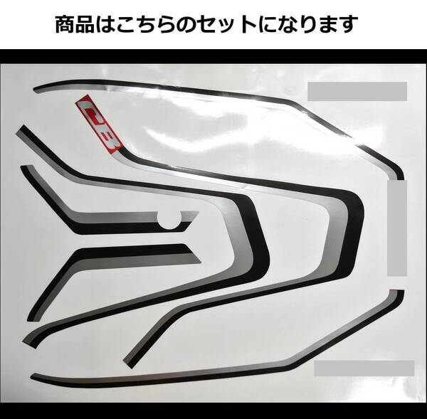 CB400SF(NC31)標準車用 CBX2型風ライン ステッカーセット 印刷タイプ シルバー/ブラック(銀/黒) 赤白車 外装デカール