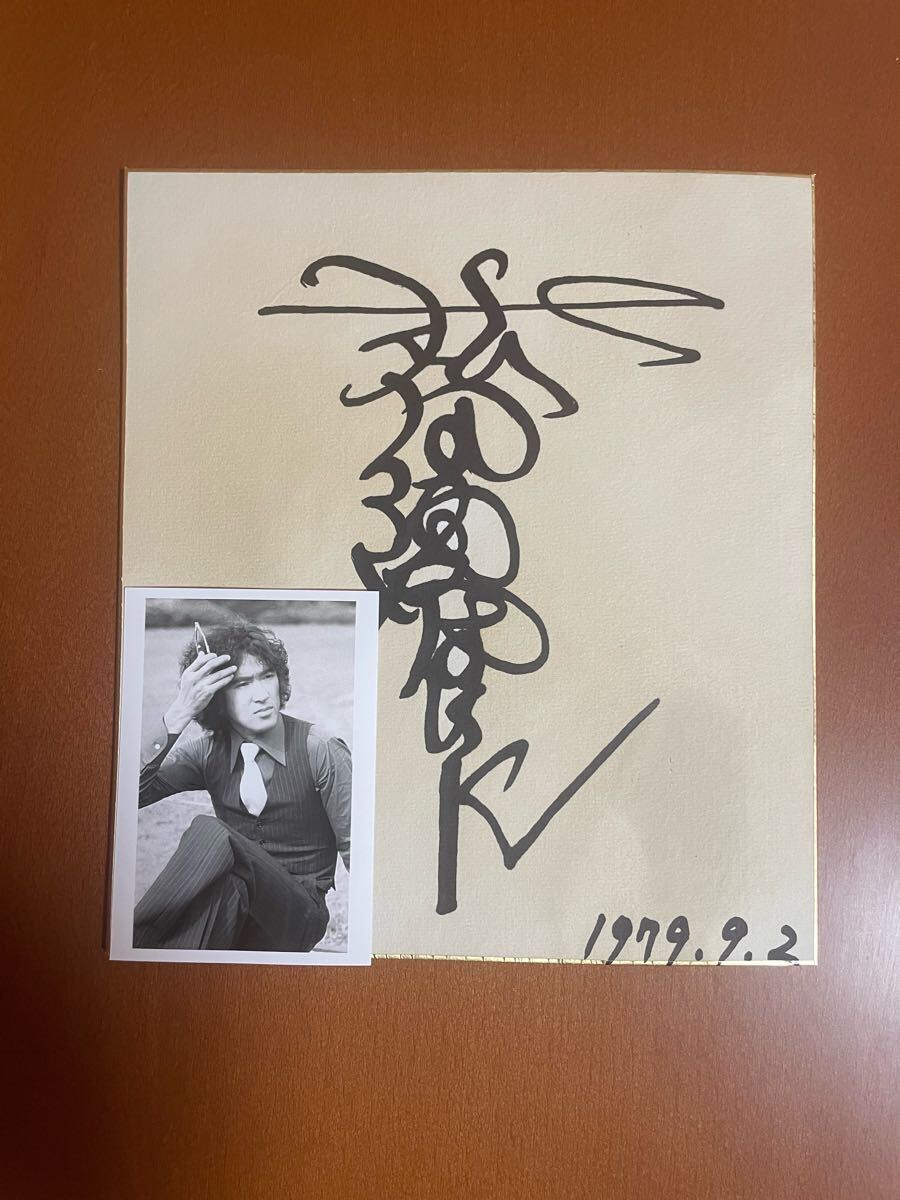 高速 割引 2025 西日本 Yahoo!オークション -「松田優作 サイン」(タレントグッズ) の タレント・お笑い芸人