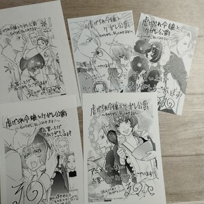 虐げられ令嬢とケガレ公爵~そのケガレ払ってみせます~特典イラストカード ペーパー