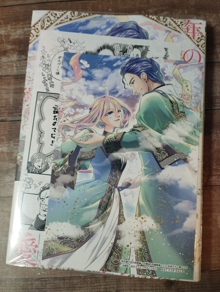 ★新品★特典イラストカード、ペーパー付き★「年の差十五の旦那様2」新刊コミック