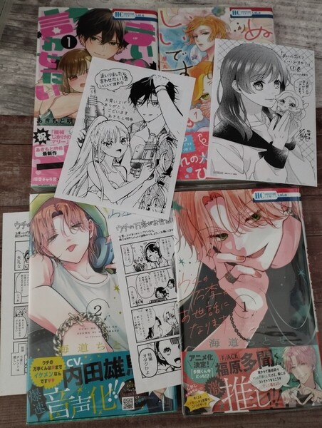 ウチの万李がお世話になります 1~2巻/まいりましたと言わせたい/ぬいに恋していいですか 4冊セット 特典ペーパー付き 花とゆめコミックス