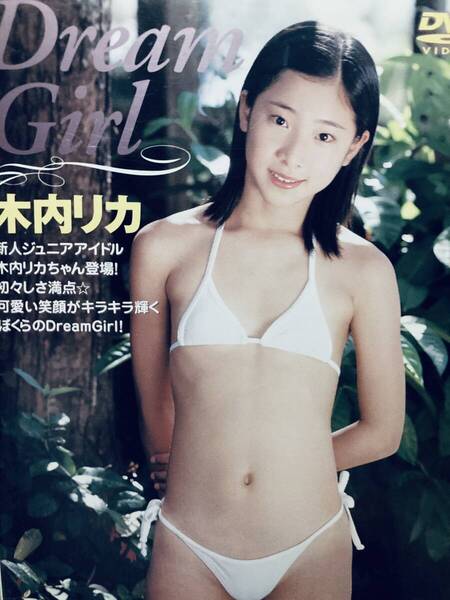 木内リカ DVD Dream Girl 正規品