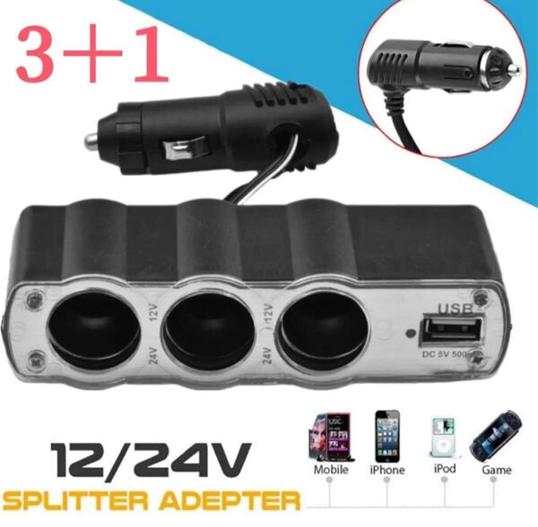 シガーソケット 3連 USBポート増設 スマホ充電 カーナビ 充電器 車載 DC12V/24V コンバーター カーチャージャー パ
