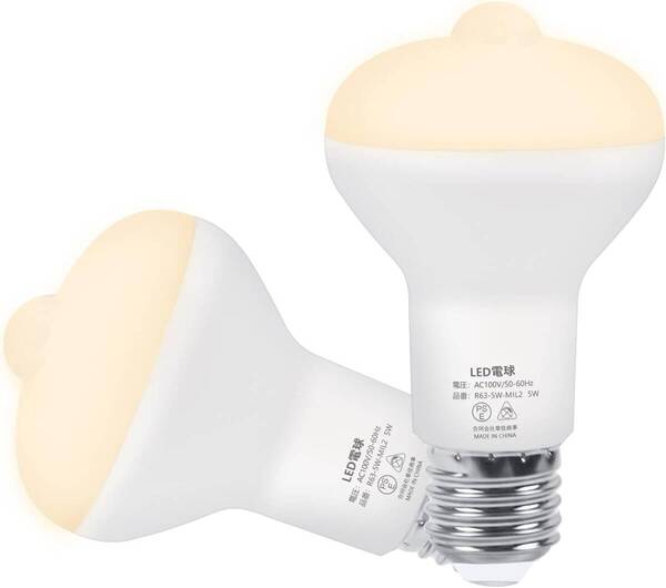 aurogeek 人感センサー電球 LED電球 E26口金 40W相当 5W センサー照明 自動点灯 消灯 赤外線センサー 470LM 電球色 2700K 2個セット