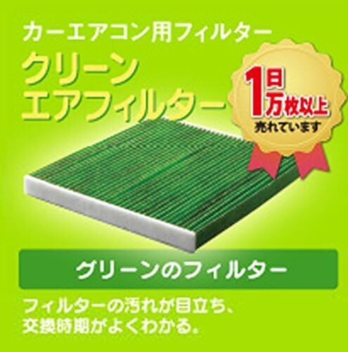 デンソー(DENSO) カーエアコン用フィルター クリーンエアフィルター DCC4001 (014535-1050) 高除塵 PM2.5対策 ※車種適合確認要