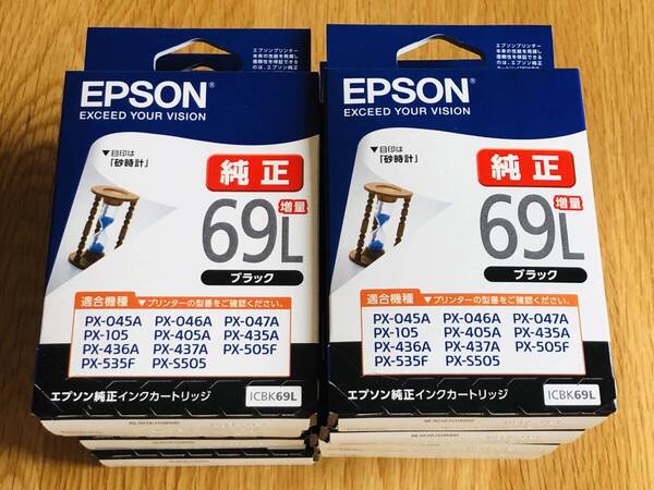 EPSON エプソン 純正インクカートリッジ 砂時計 ICBK69L ブラック増量 10個セット