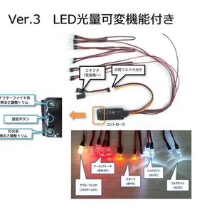 【標準仕様】スロットル連動LEDコントローラv3 ※カスタマイズは落札前にお問合せください