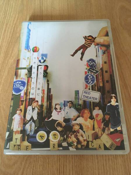 即決 舞台DVD『時速246億 Vol.B theatrical』増田裕生 Kimeru 柳英里紗 高橋良輔 森山栄治(*pnish*) 新谷真弓(ナイロン100℃) 川本成