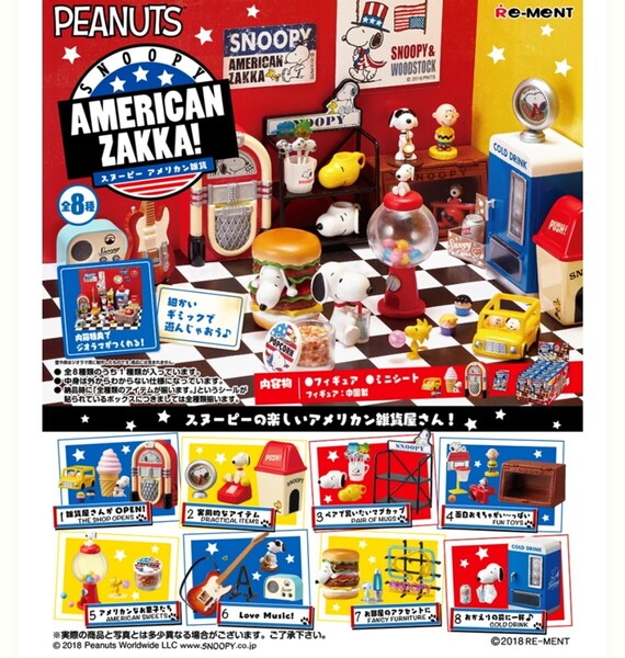 ミニチュア リーメント SNOOPY AMERICAN ZAKKA アメリカン雑貨 スヌーピー 楽器 ドールハウス 雑貨屋さん お菓子 インテリア おもちゃ