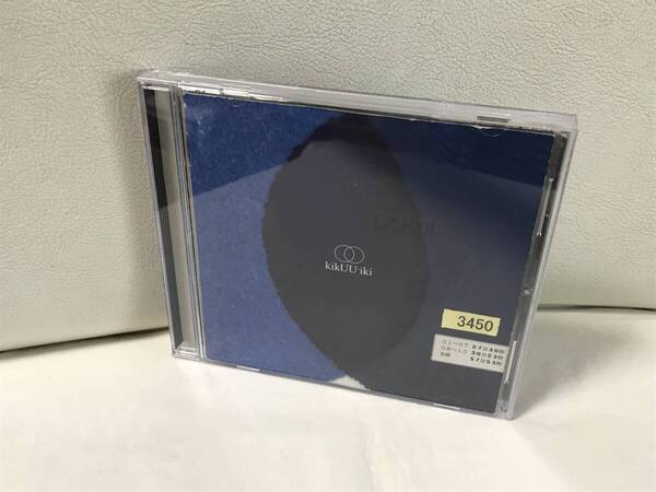 サカナクション kikUUiki (初回限定盤) Extra Track 「Paradise of Sunny」 収録 レンタルUP CD アルバム アルクアラウンド 収録