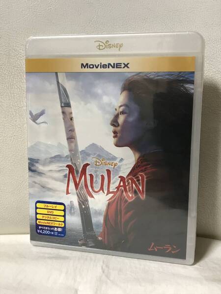 新品未開封品 ムーラン MovieNEX ブルーレイ+DVD+デジタルコピー+MovieNEXワールド Blu-ray ディズニー Disney 即決/送料無料