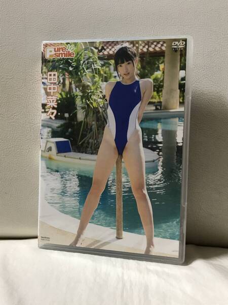 田中菜々 ピュアスマイル DVD グラビア/イメージ セル品/正規品 竹書房 Pure Smile アイドル/俳優 即決/送料無料