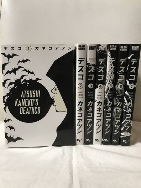全巻初版 デスコ 1-7巻 全巻セット コミックセット セル品 カネコアツシ BEAMコミック 即決/送料無料