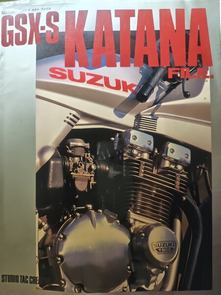 カタナファイル 2冊セット メンテナンス スズキ