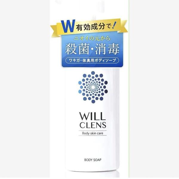 ウィル クレンズ 石鹸の香り ワキガ 体臭 加齢臭 脇汗 制汗 背中ニキビ