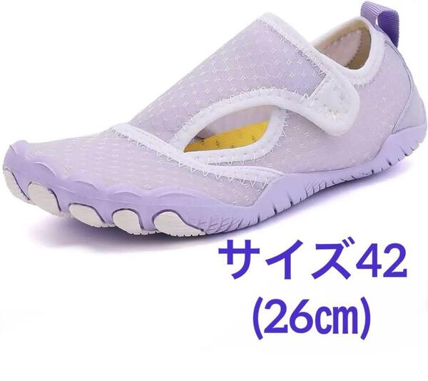 ★26cm ウォーターシューズ マリンシューズ 男女兼用 滑り止め 軽量