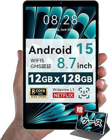 タブレット 8インチ android 15 アンドロイド WIFI 12GB+128GB+1TB TF拡張 Widevine L1 8コアCPU 5000mAh GMS BT5.0 GPS OTG 1340*800