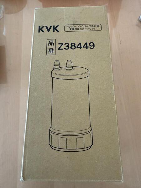 KVK ビルトイン 浄水器 交換用浄水カートリッジ Z38449 17+2物質除去 高性能タイプ 浄水器カートリッジ アンダーシンクタイプ
