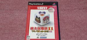 ◎ PS2 【桃太郎電鉄 11 ブラックボンビー出現!の巻 ベスト版】箱/説明書/動作保証付/2枚までクイックポストで送料185円