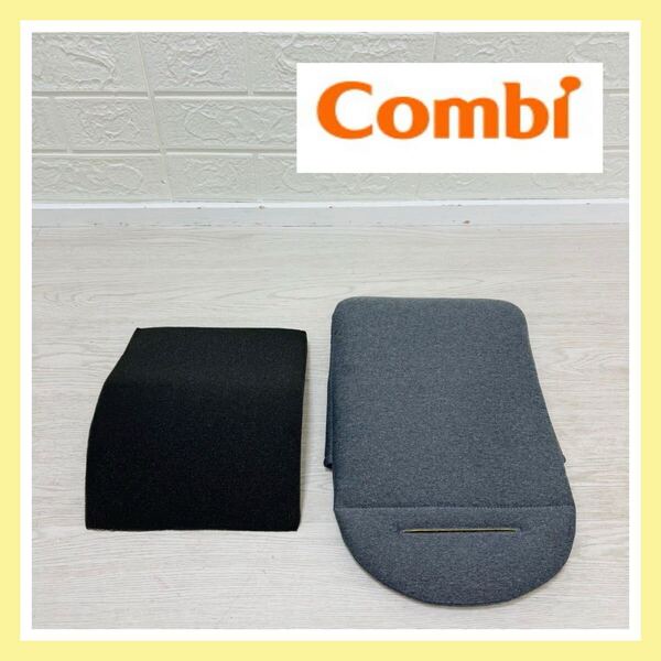【生産終了品】 combi クルムーヴスマート 腰クッション JG-650 チャイルドシート グレー 送料込み