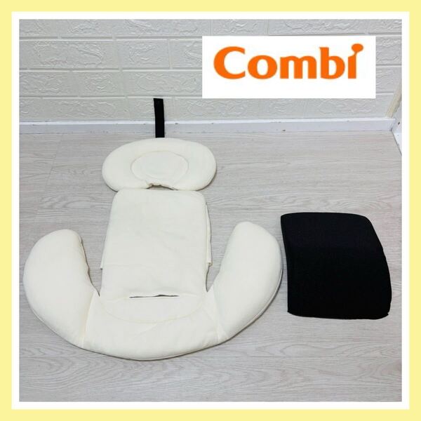 【生産終了品】美品 combi コンビ クルムーヴ スマート 新生児 クッション 白 手洗い済 JG