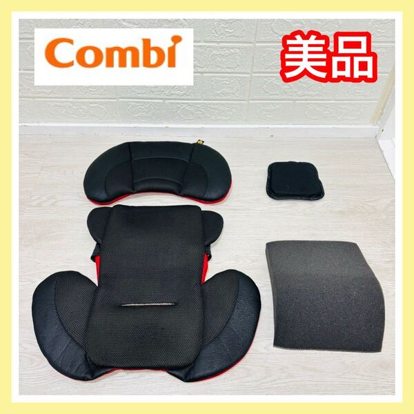 【生産終了品】combi コンビ クルムーヴ ISOFIX PJ ブラック 新生児クッション チャイルドシート 送料込み 匿名配送