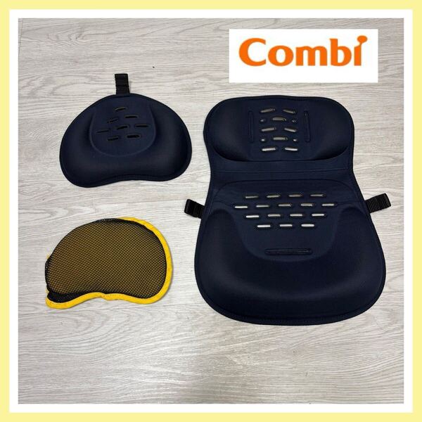 combi コンビ ベビーカー 専用 頭 腰 エッグショックパット ネイビー 3点セット 匿名配送 メチャカル スゴカル
