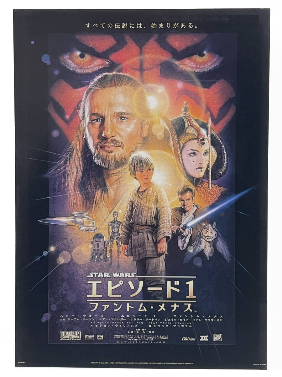 映画チラシサイト：スター・ウォーズ／エピソード1 ファントム
